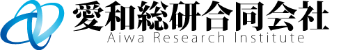 愛和総研合同会社